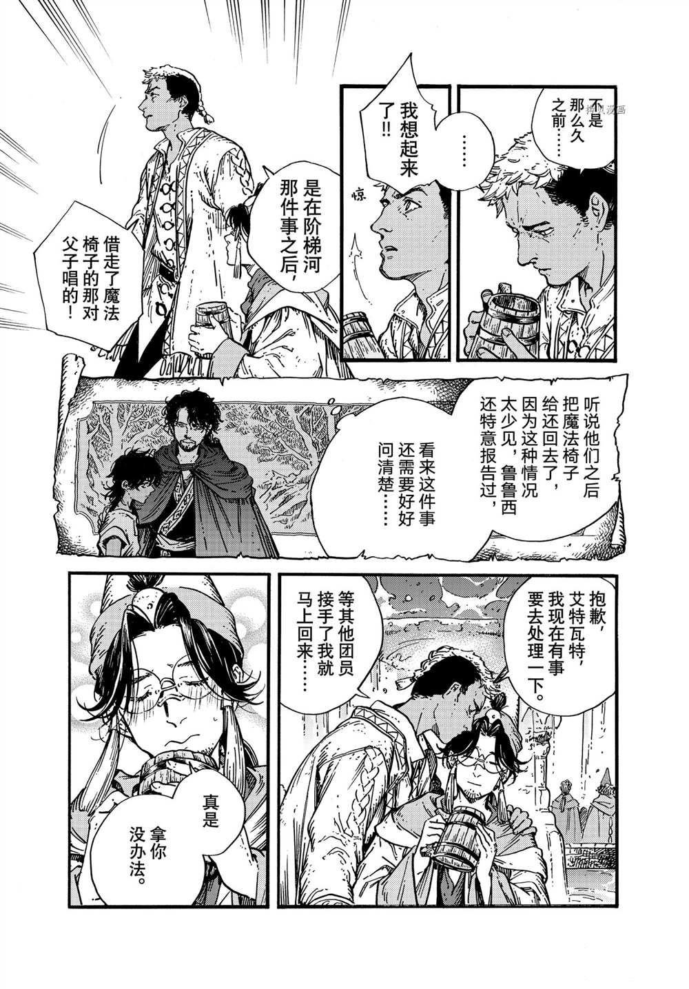 第55话 试看版