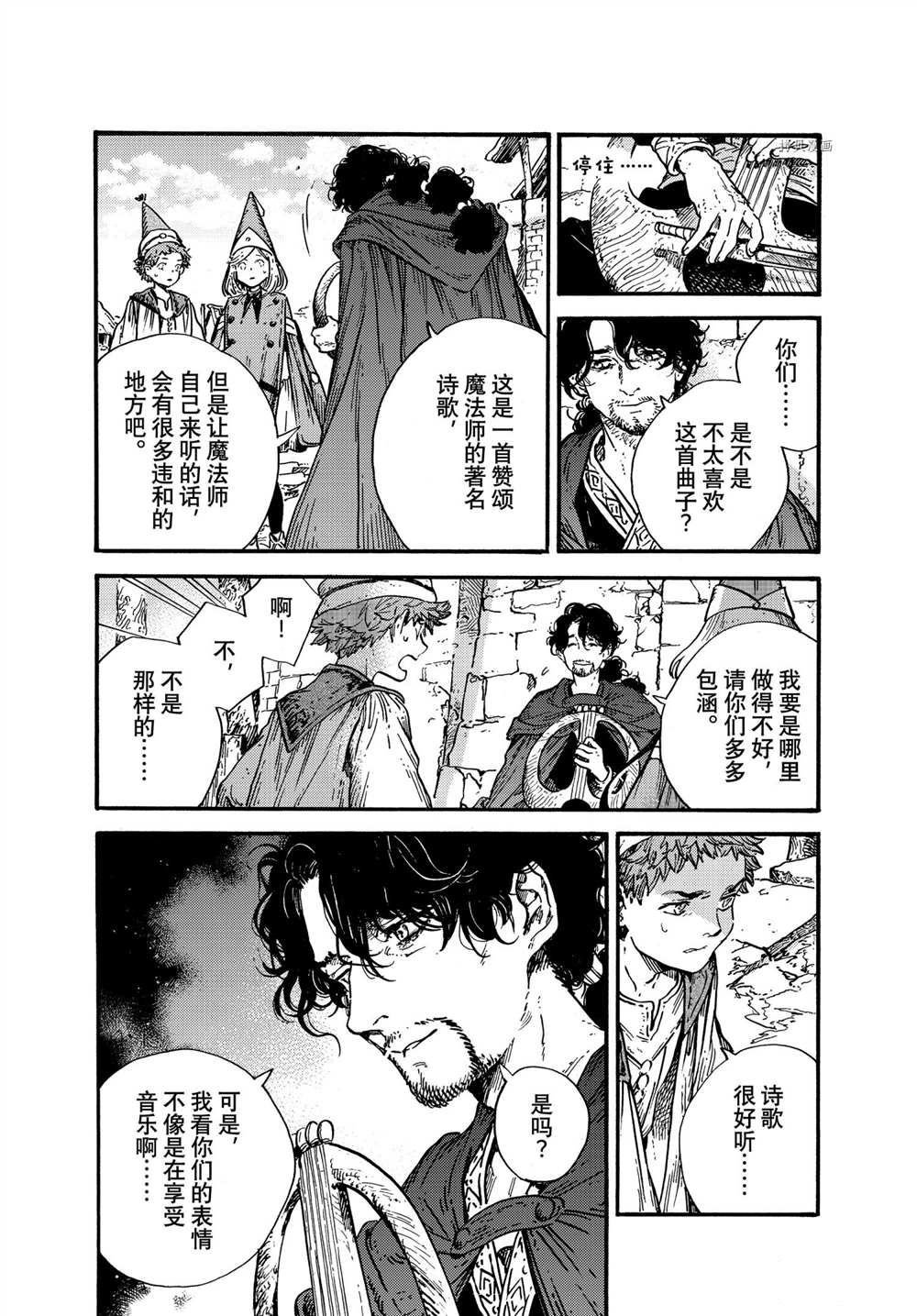 第55话 试看版