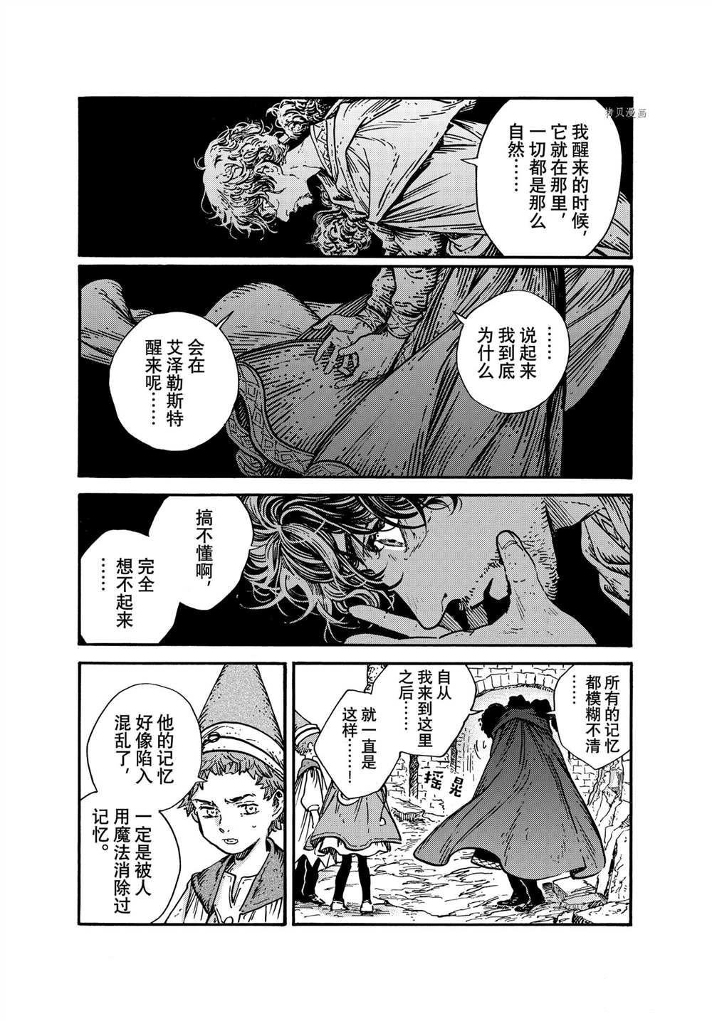 第55话 试看版