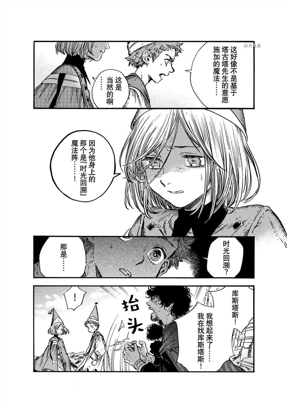 第55话 试看版