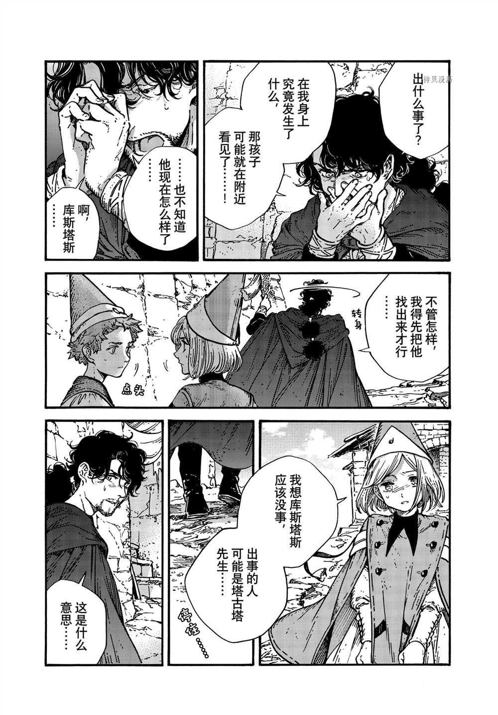 第55话 试看版