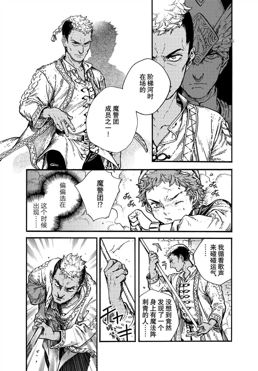 第55话 试看版