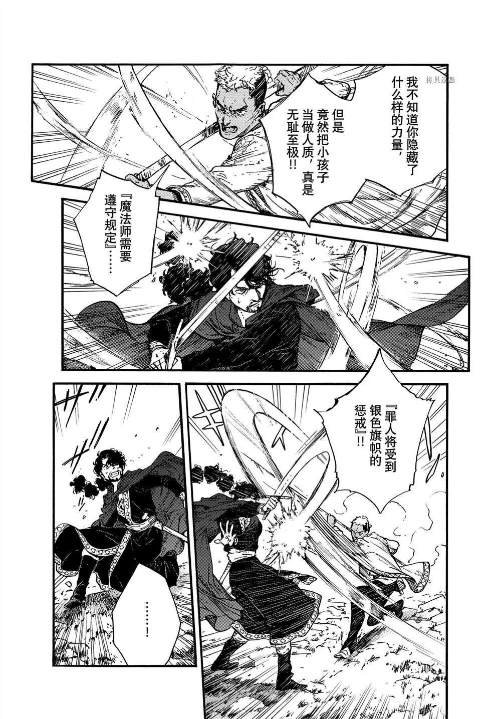 第55话 试看版