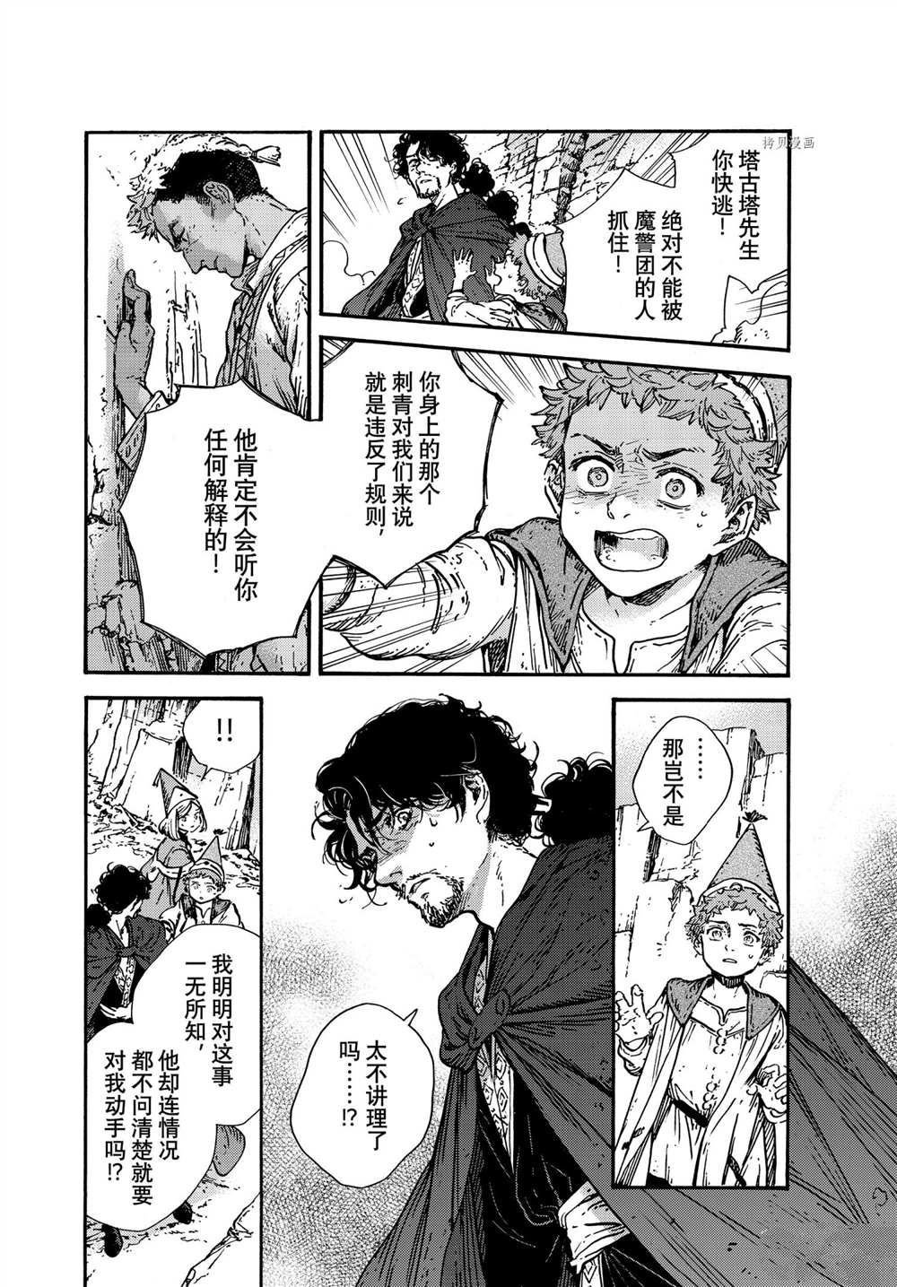 第55话 试看版