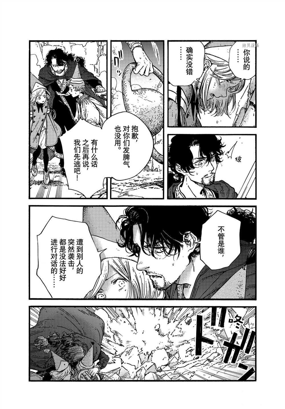 第55话 试看版