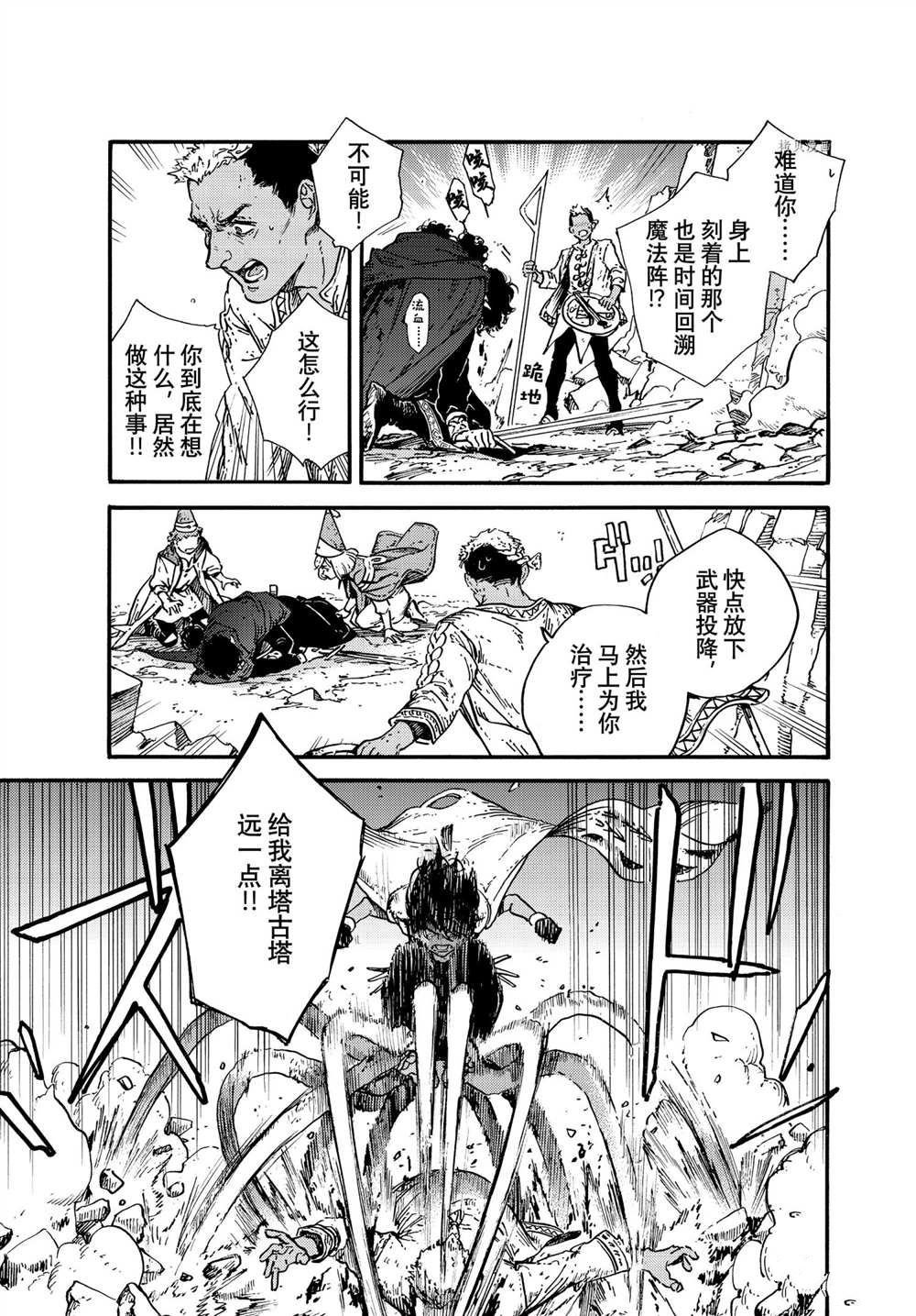 第55话 试看版