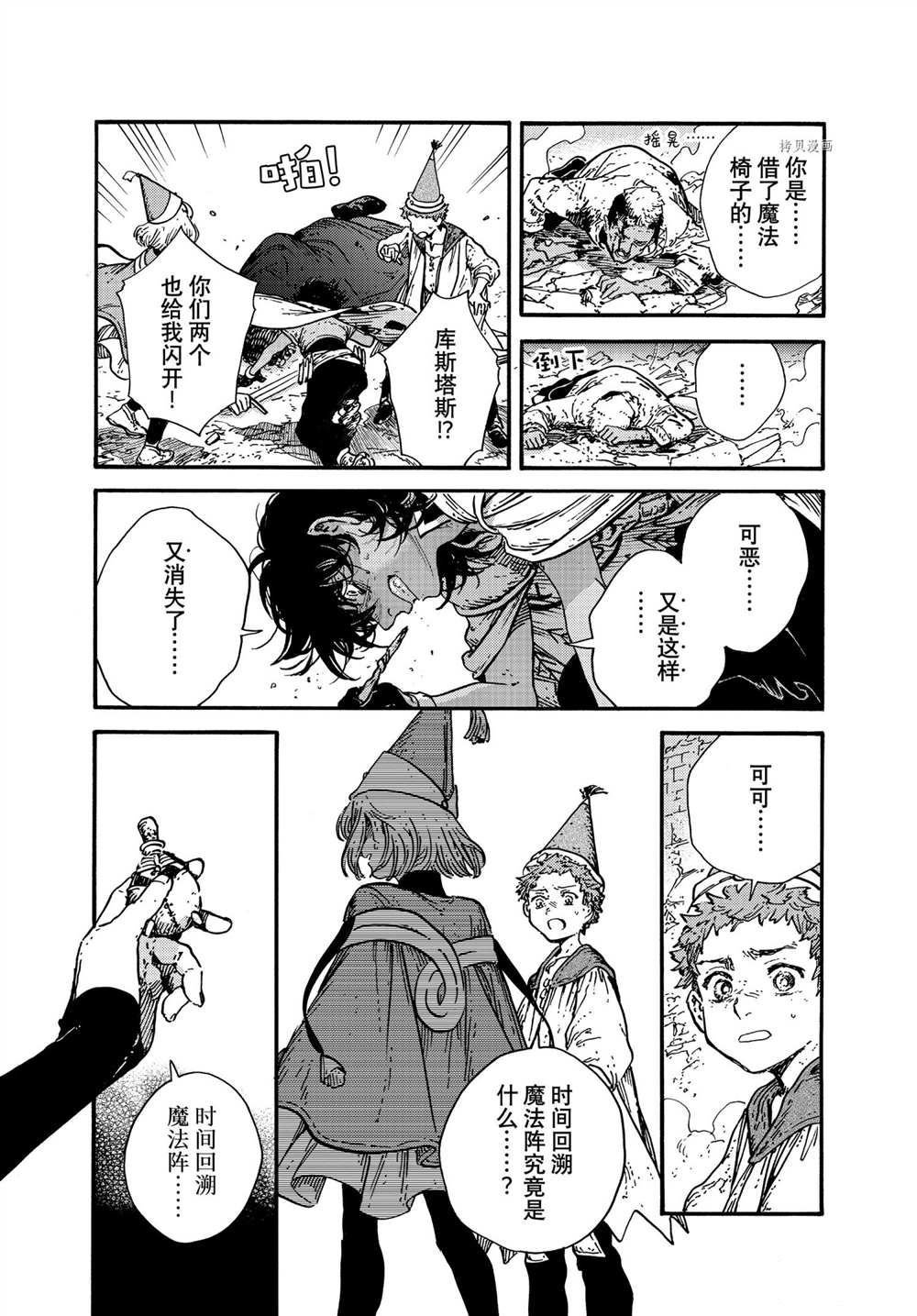 第55话 试看版