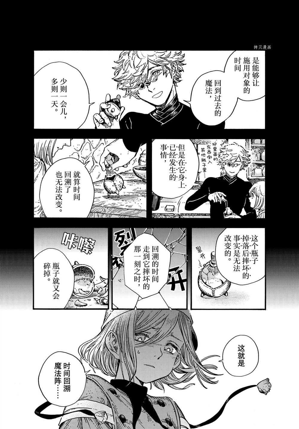 第55话 试看版