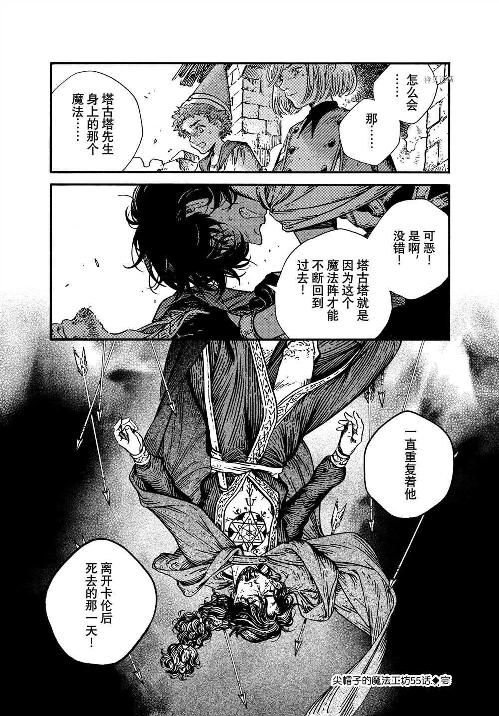 第55话 试看版