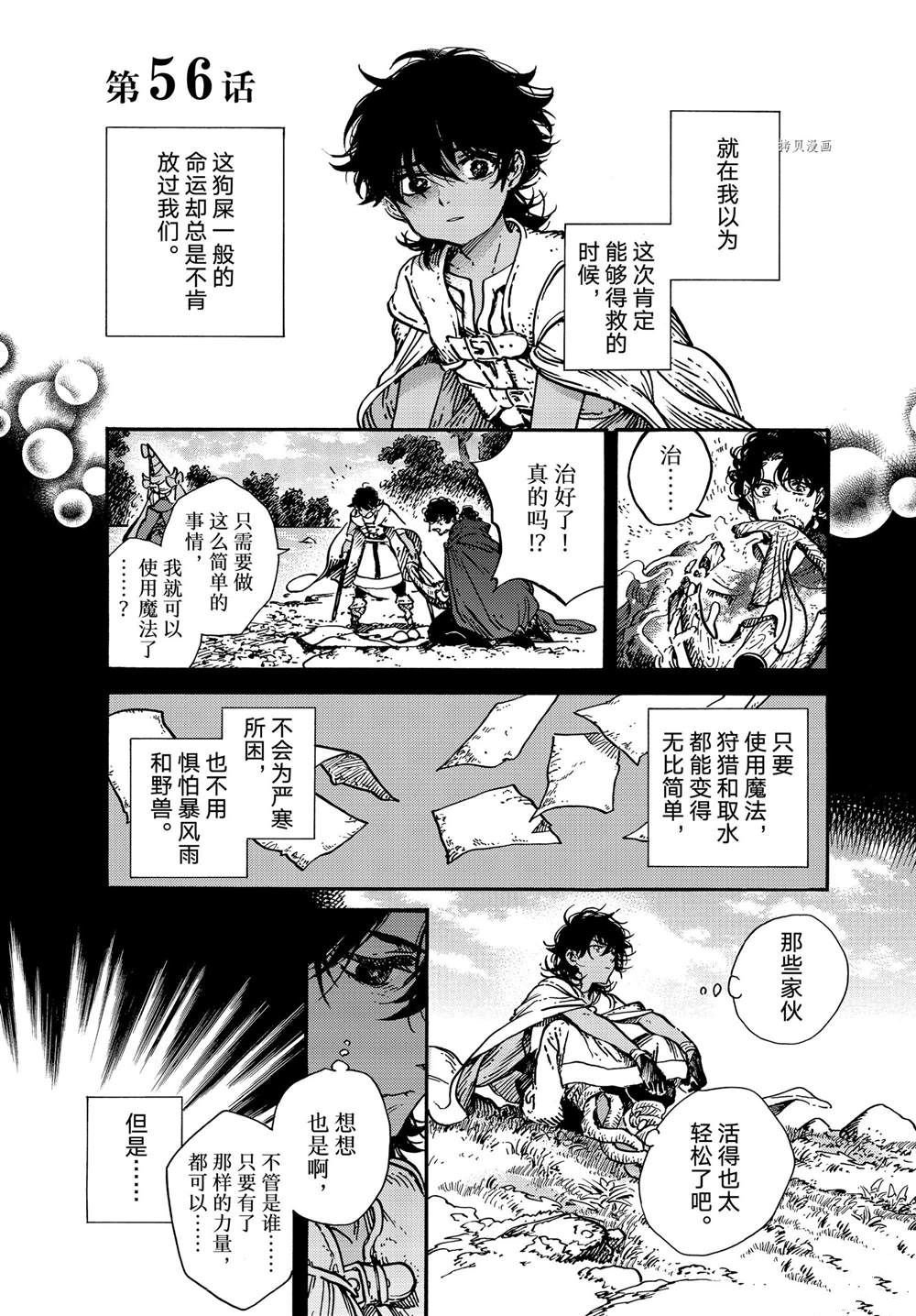 第56话 试看版