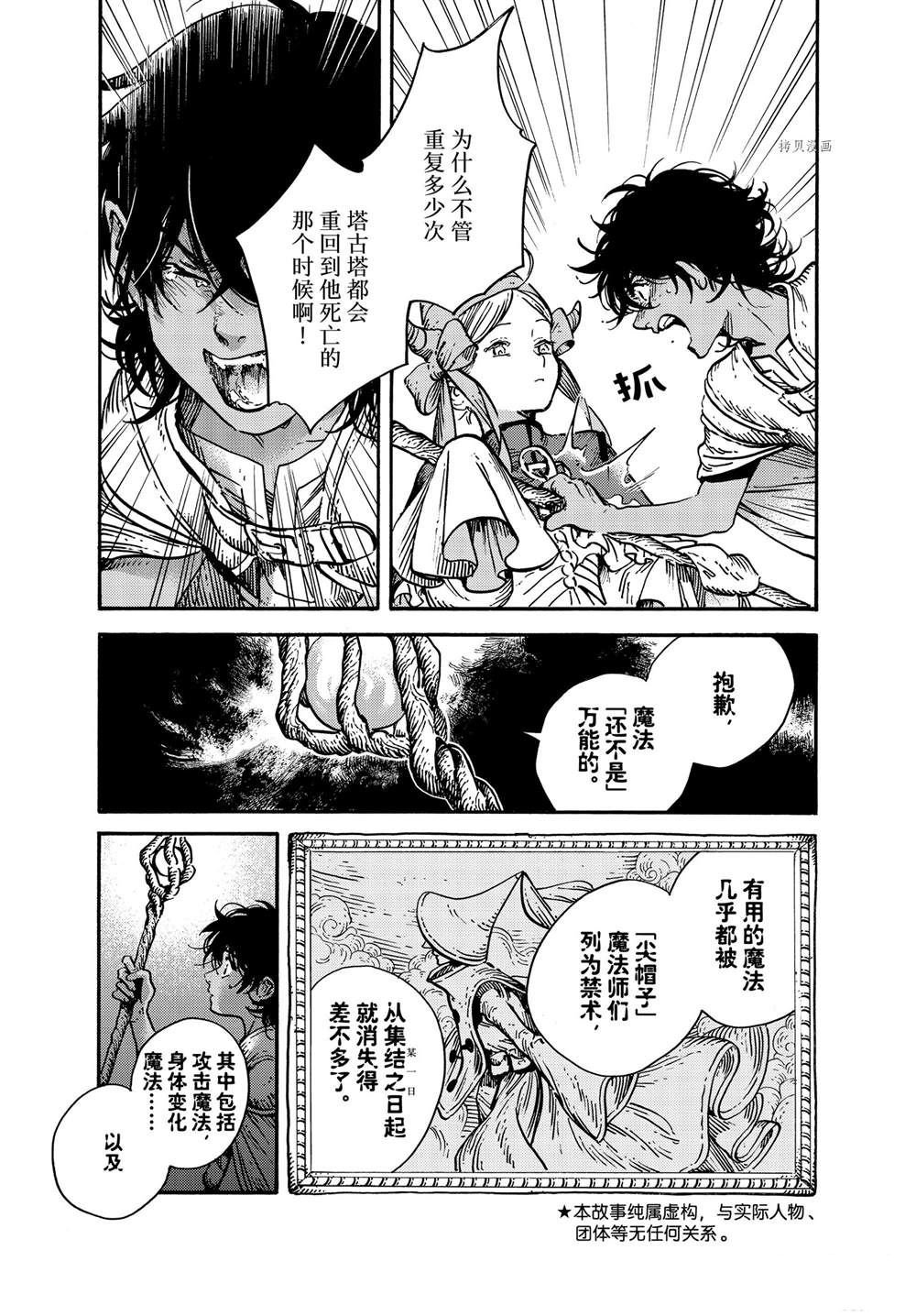 第56话 试看版