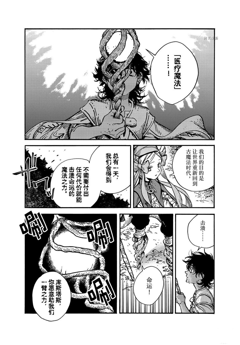 第56话 试看版