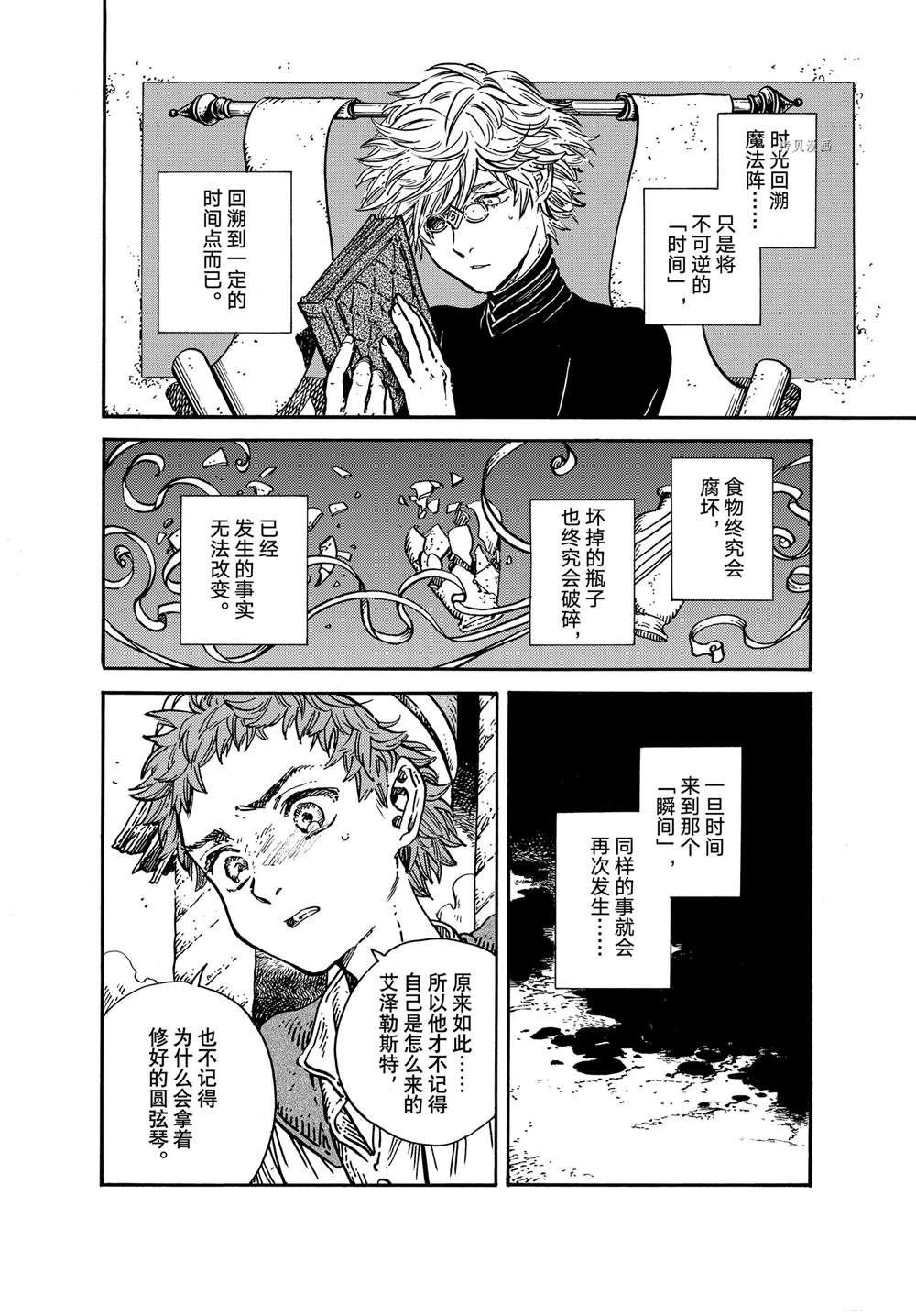 第56话 试看版