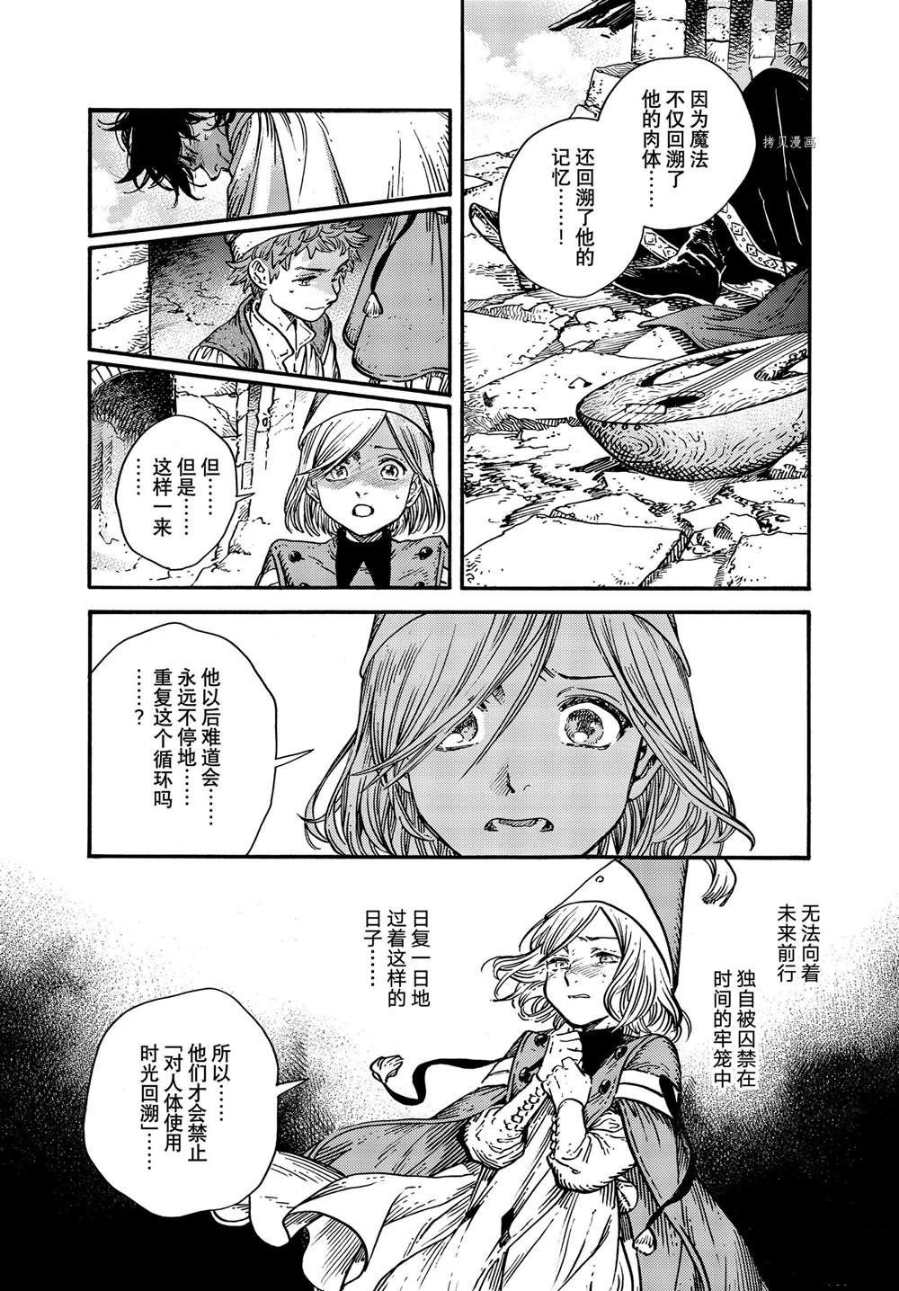 第56话 试看版