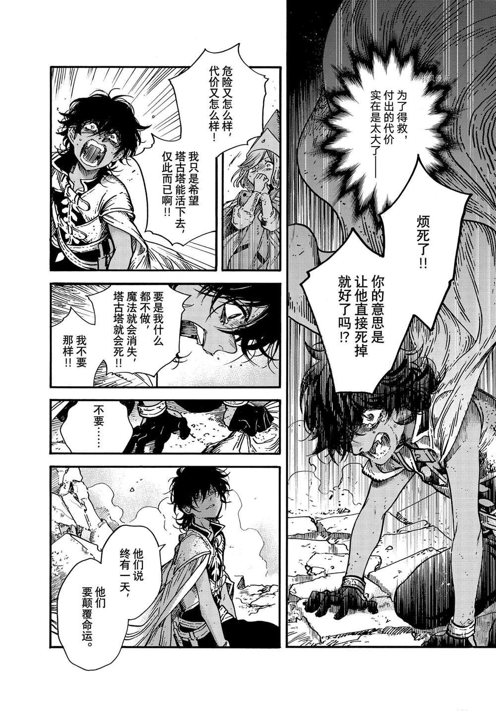 第56话 试看版