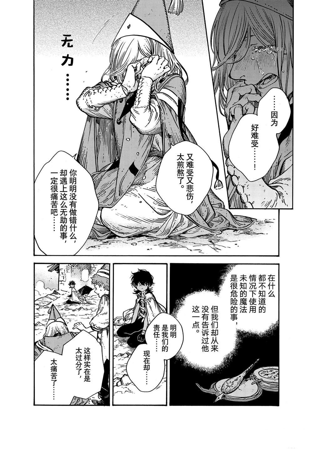 第56话 试看版