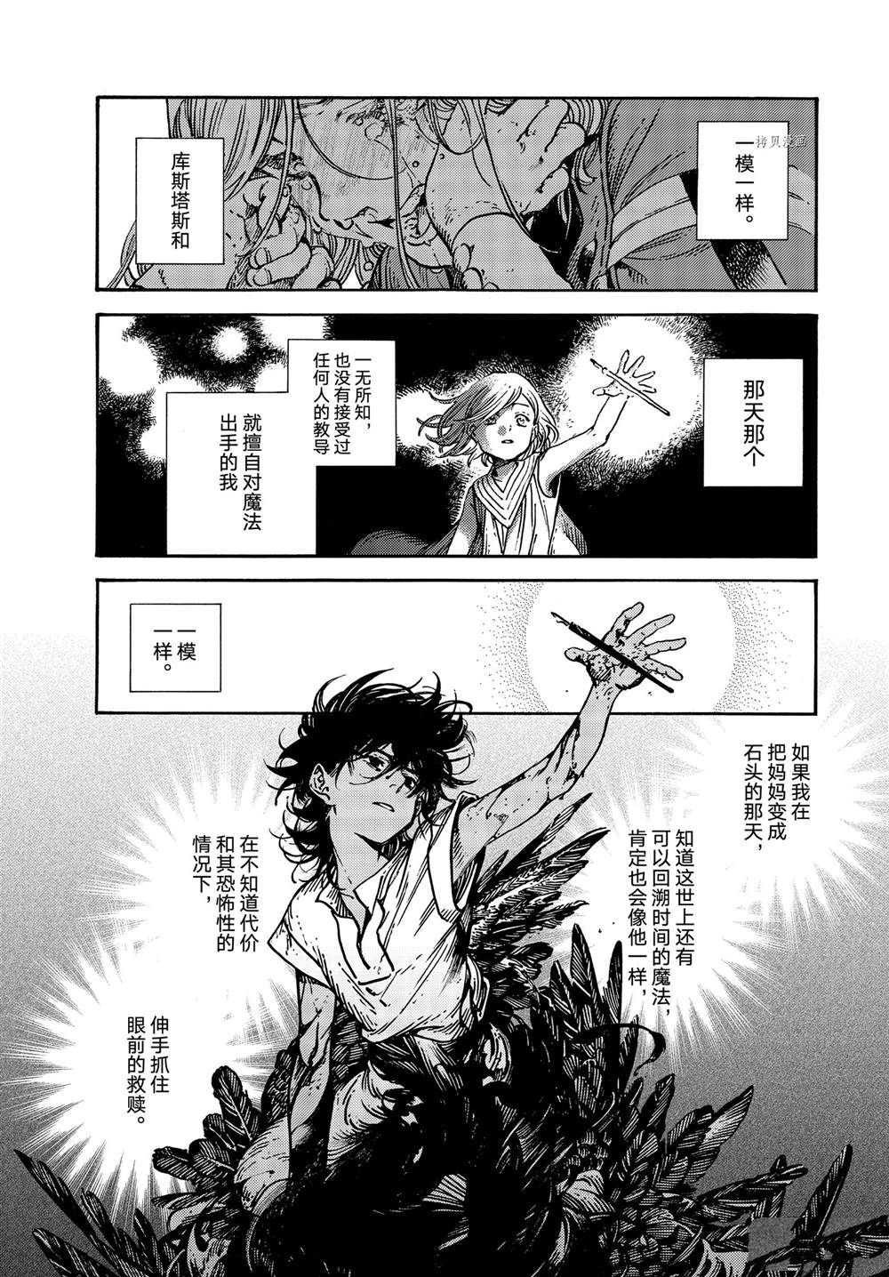 第56话 试看版