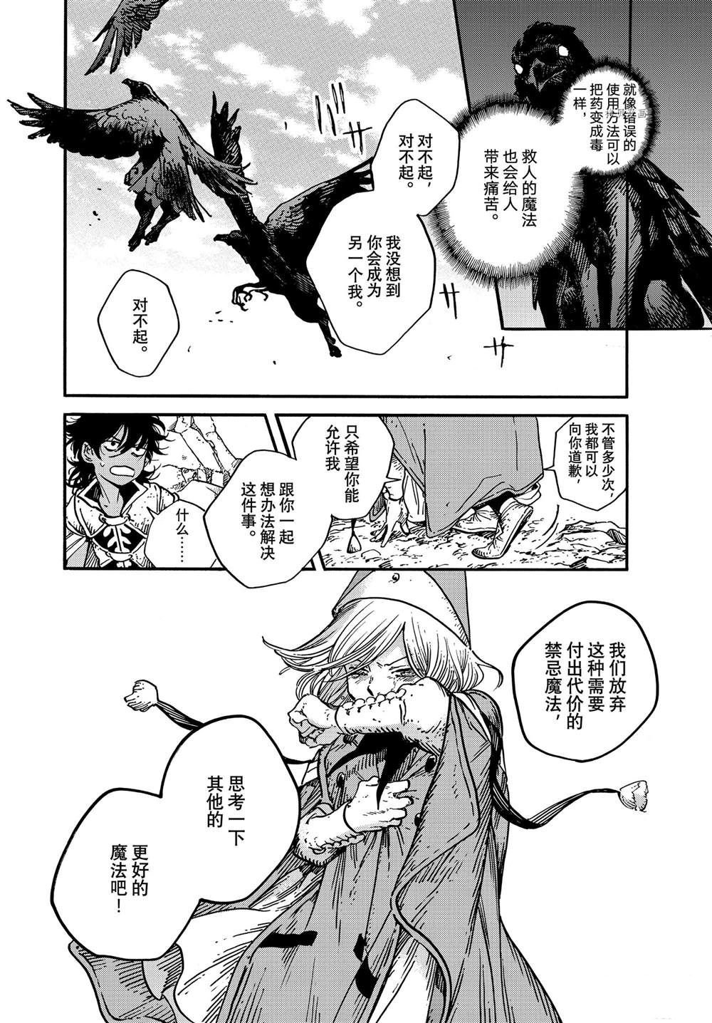 第56话 试看版