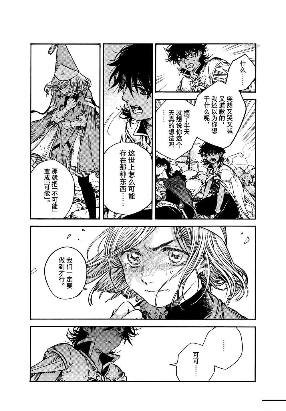 第56话 试看版