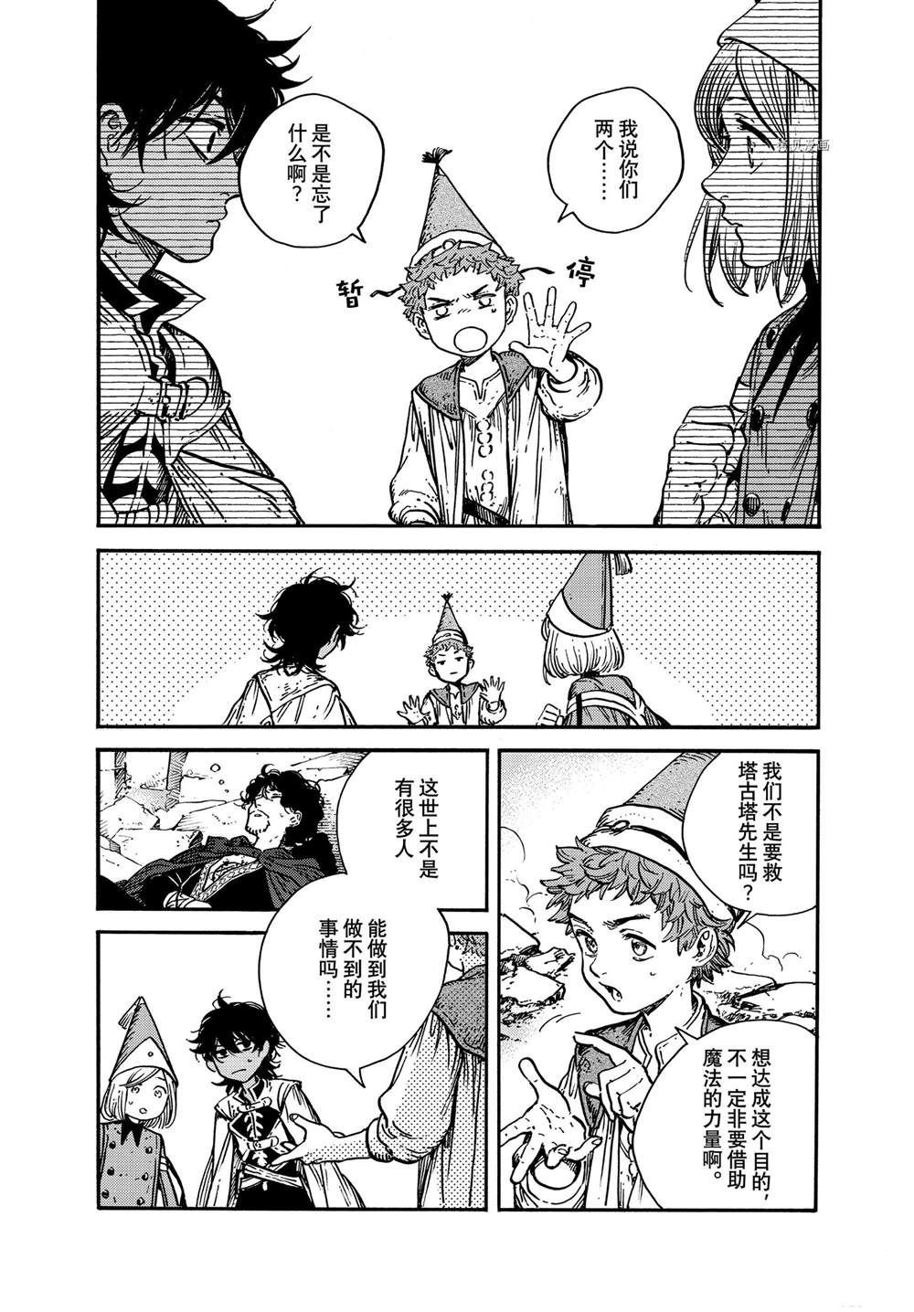 第56话 试看版