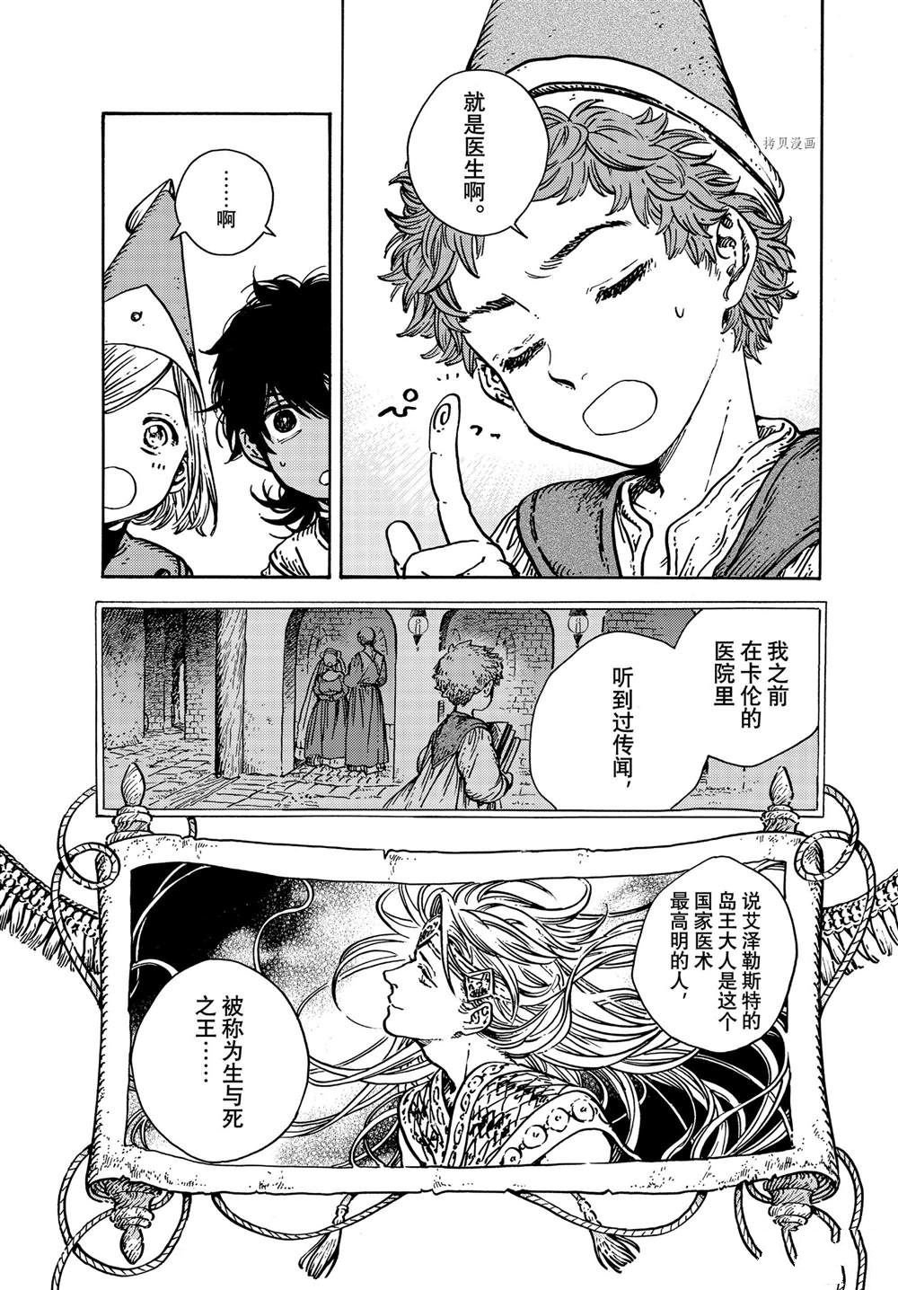 第56话 试看版