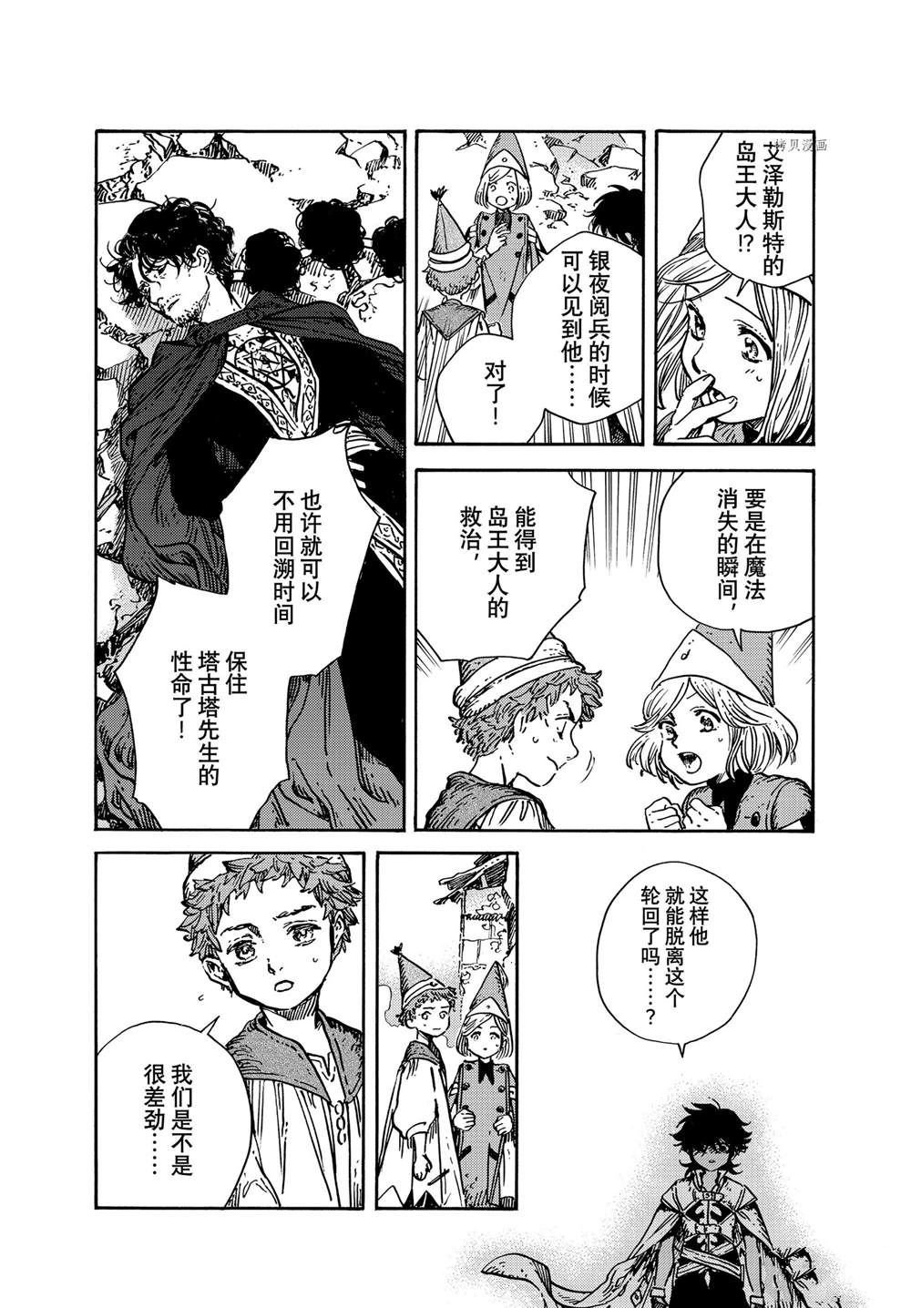 第56话 试看版