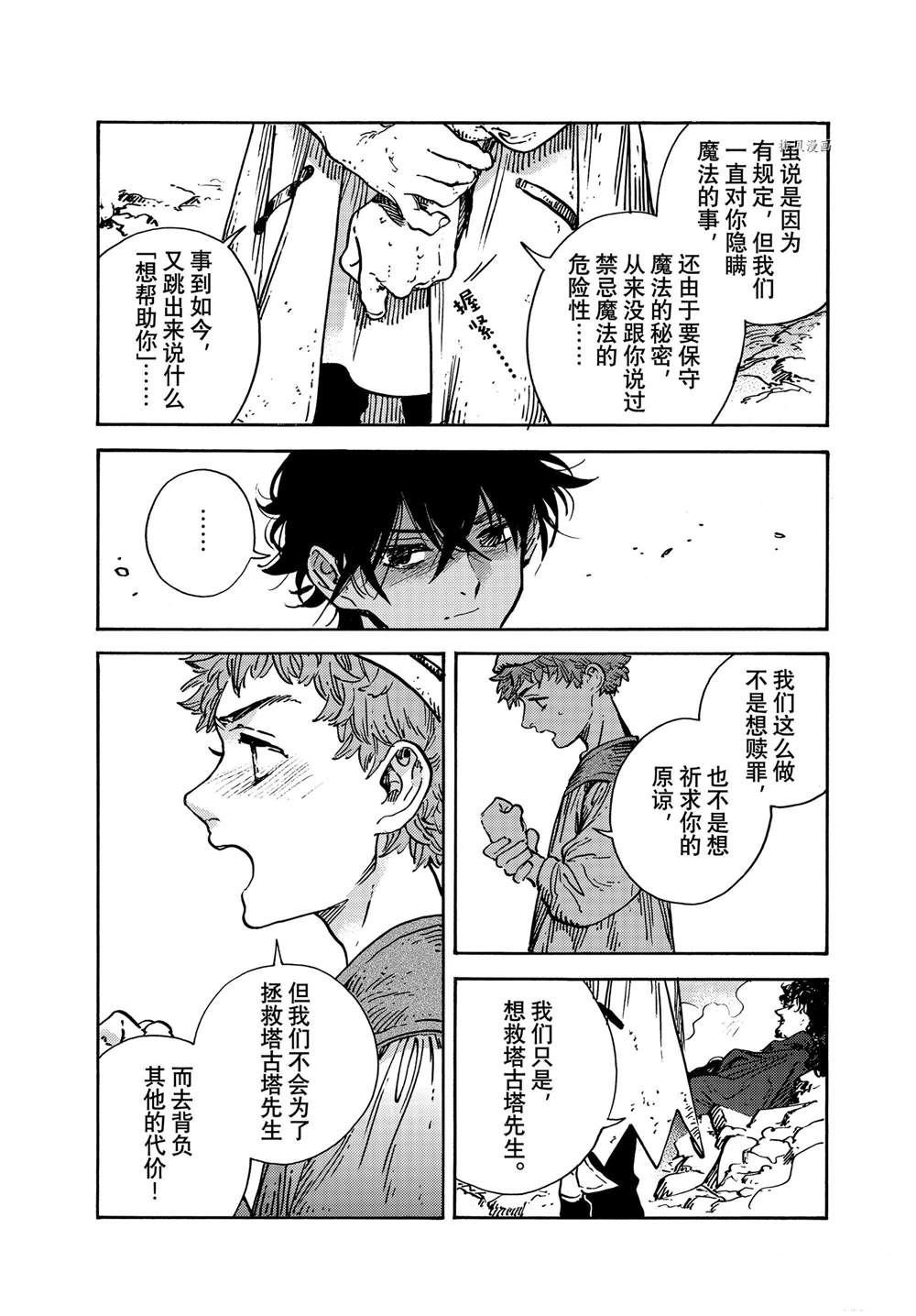 第56话 试看版