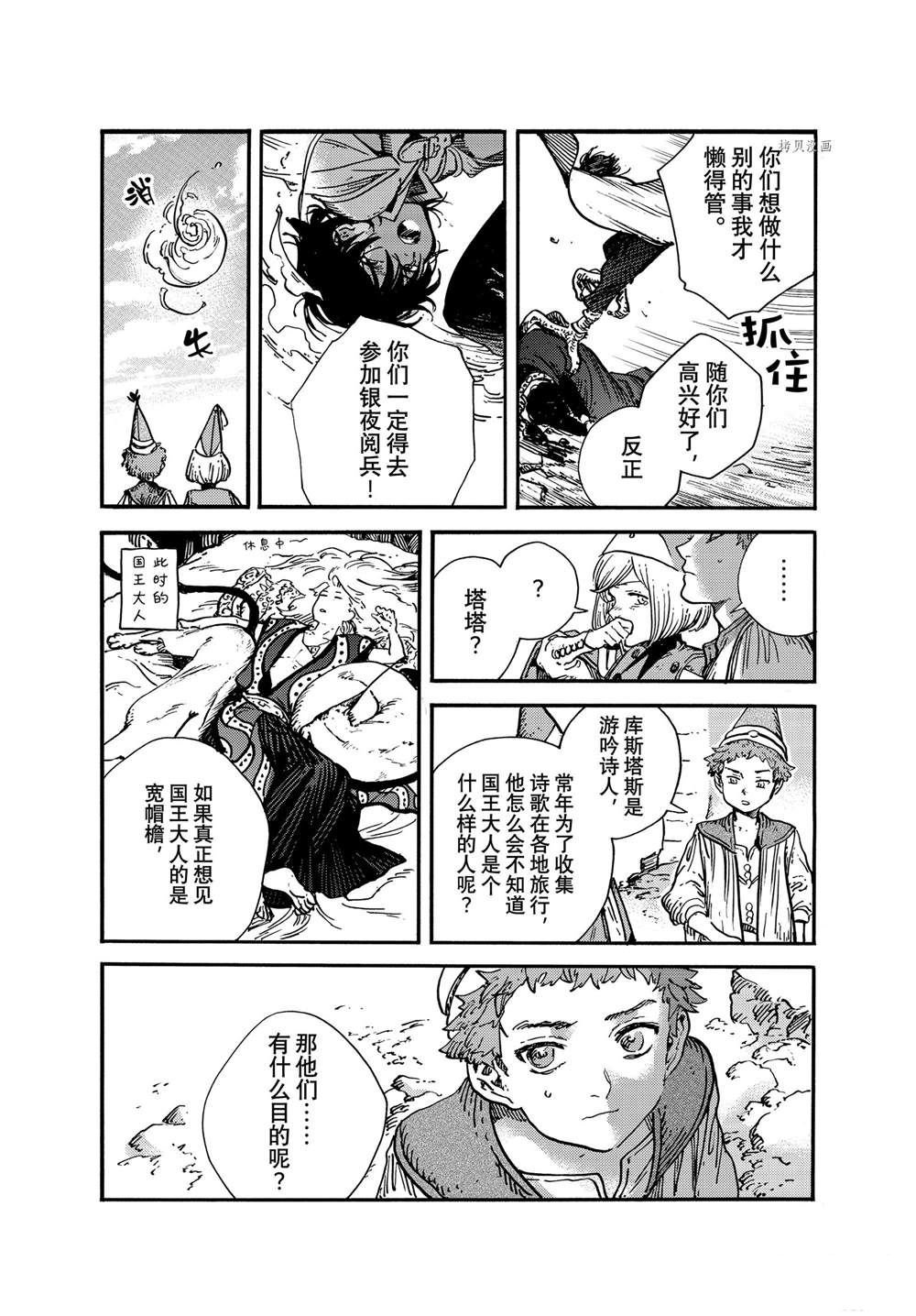 第56话 试看版