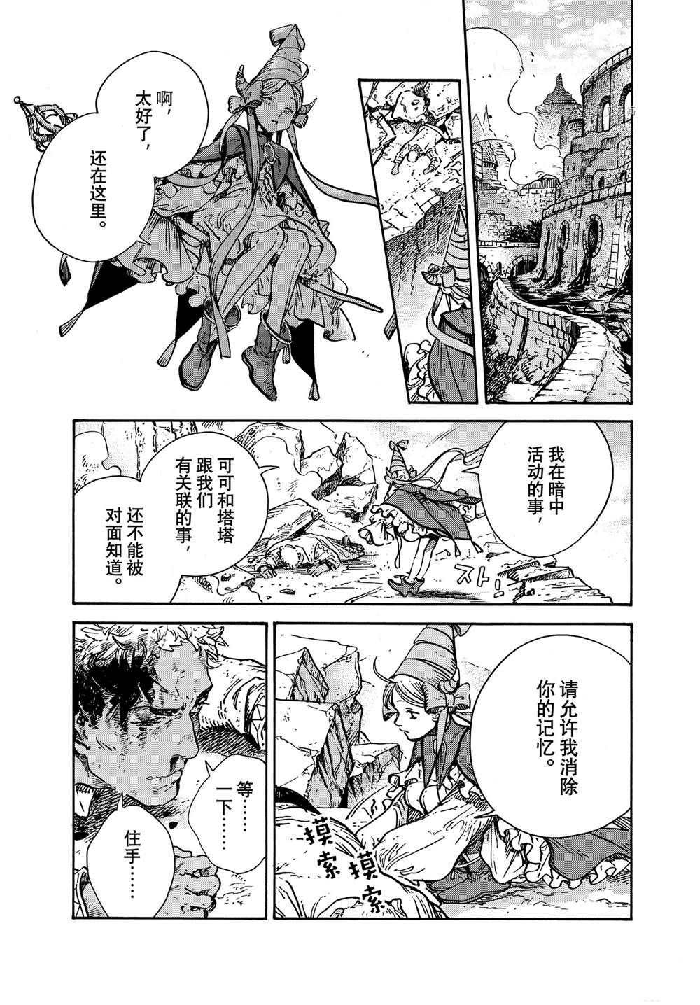 第56话 试看版