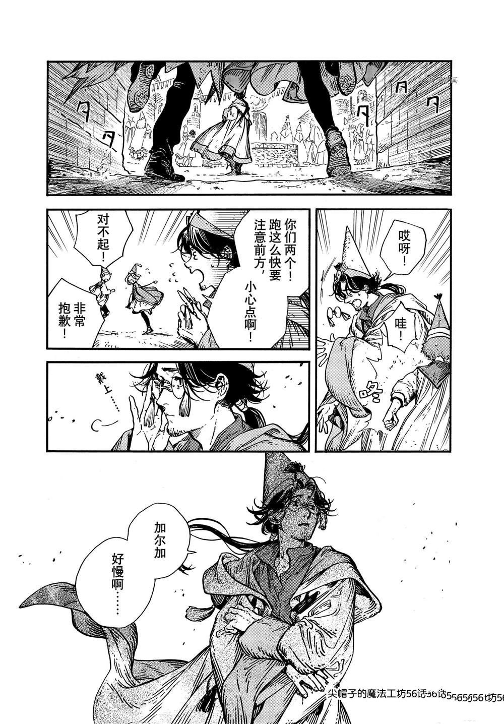 第56话 试看版