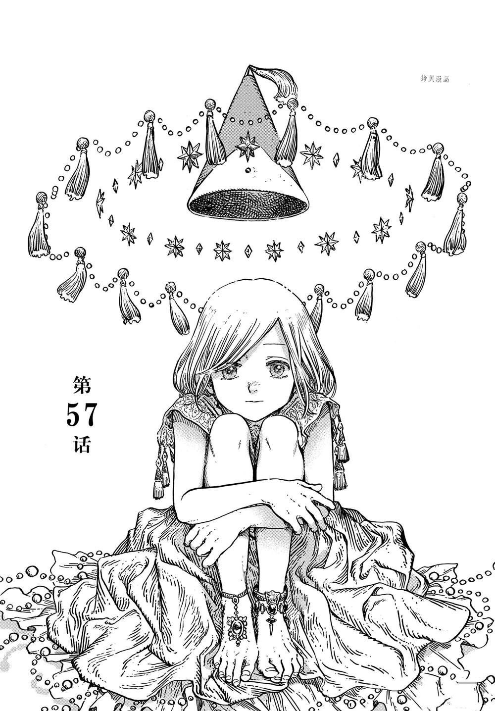 第57话 试看版