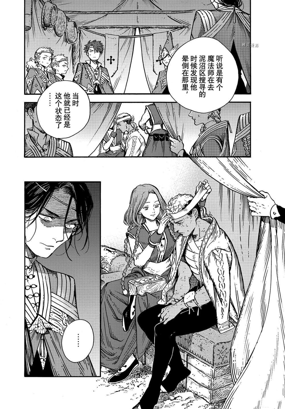 第57话 试看版