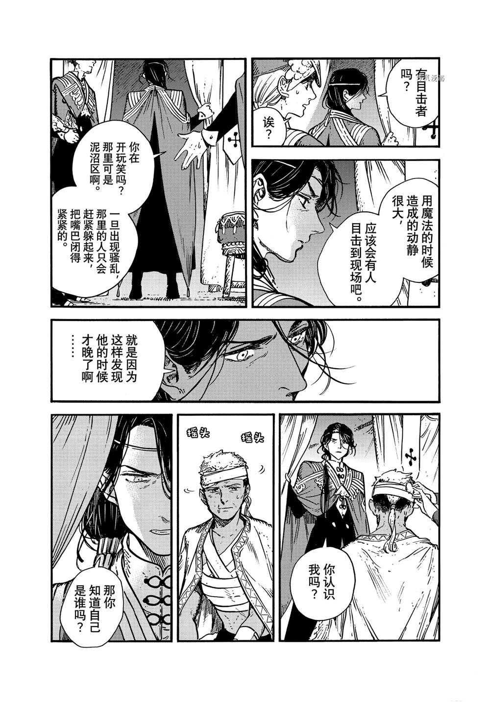 第57话 试看版