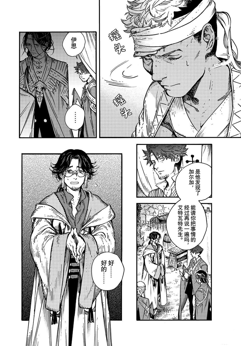第57话 试看版