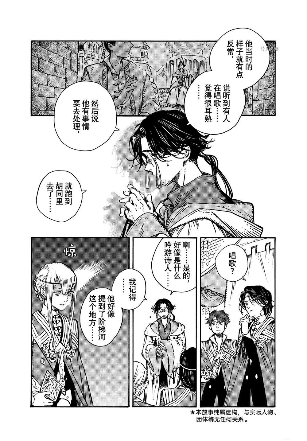 第57话 试看版