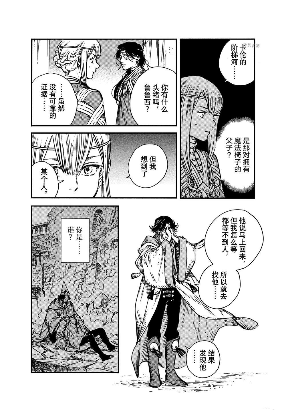 第57话 试看版
