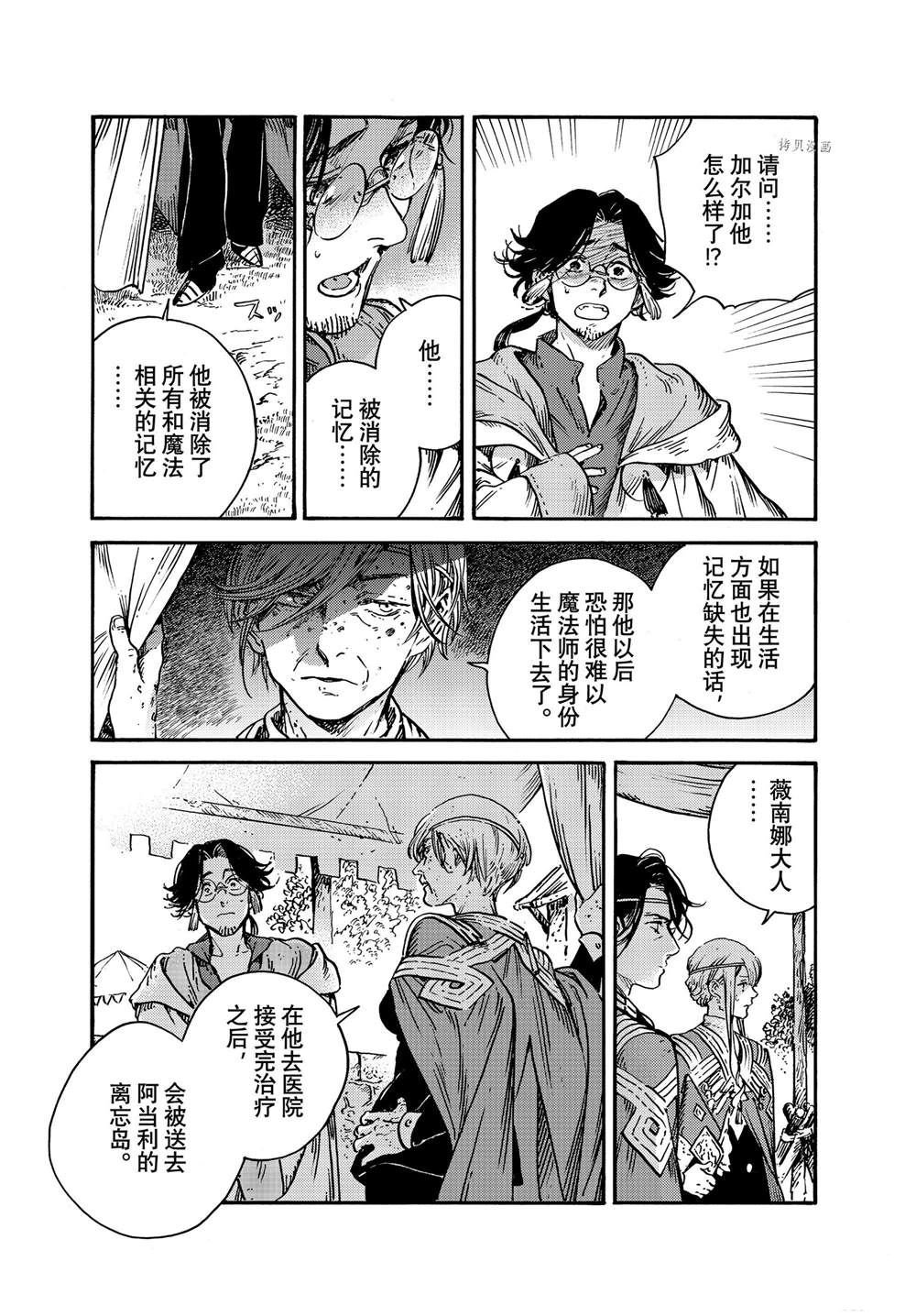 第57话 试看版