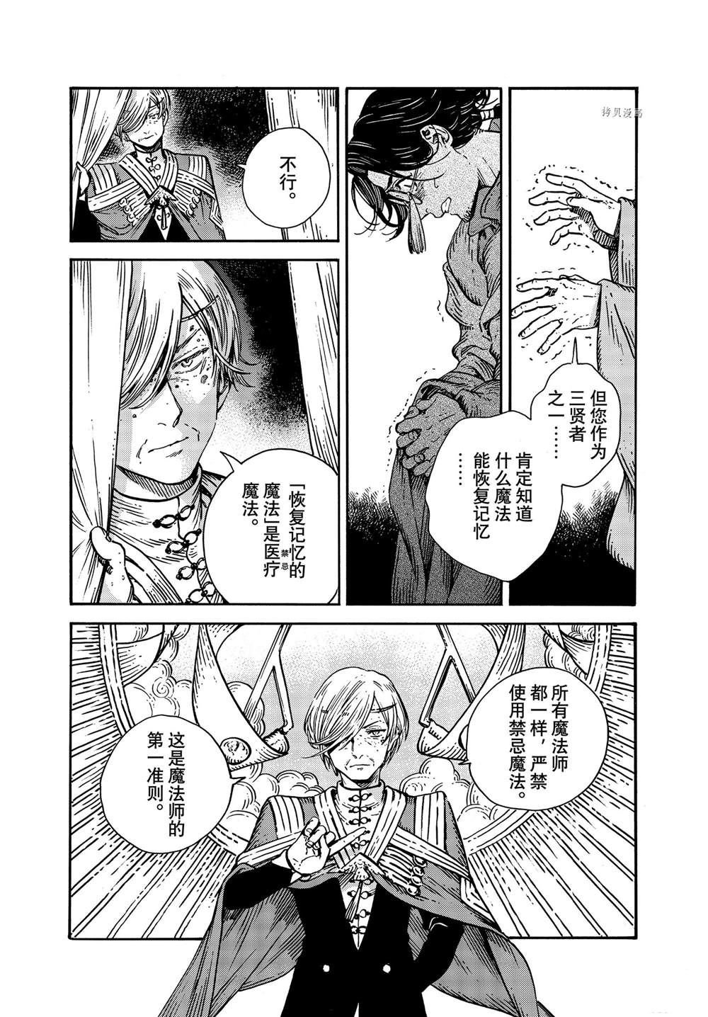 第57话 试看版