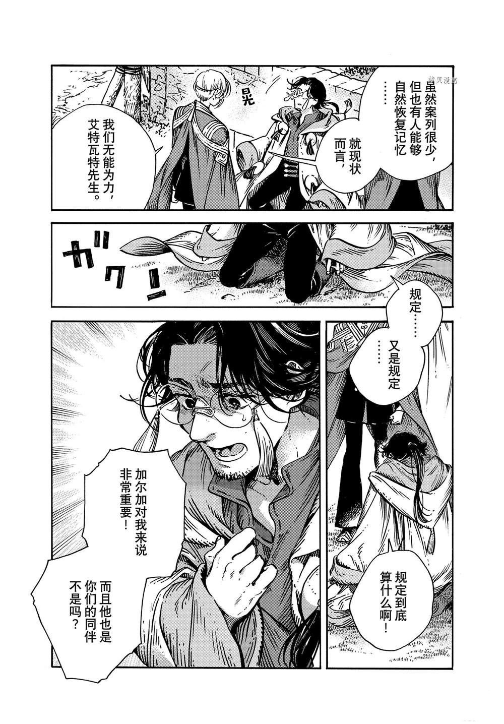 第57话 试看版