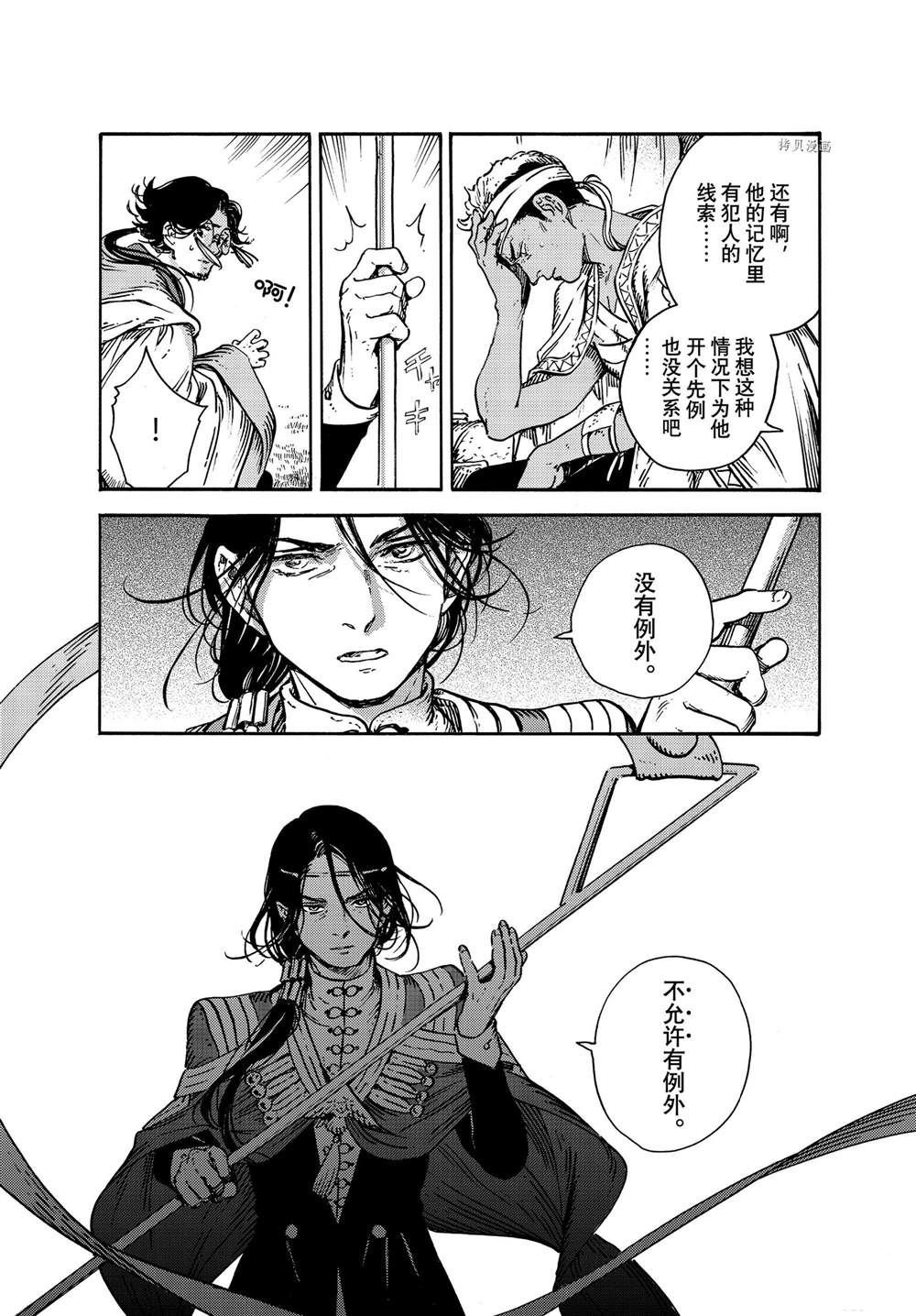第57话 试看版