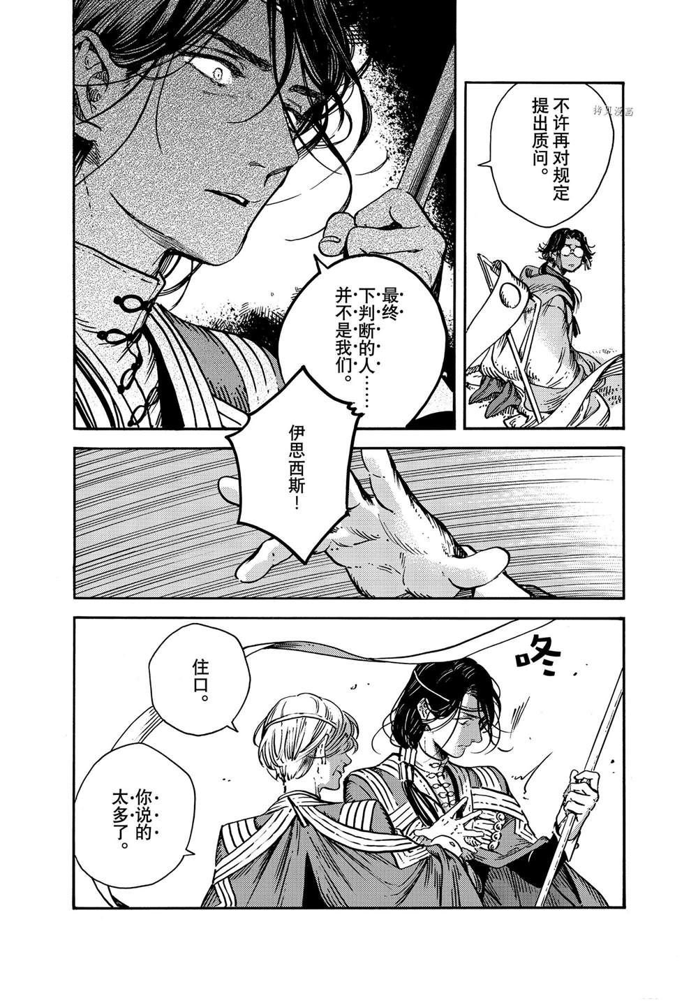 第57话 试看版