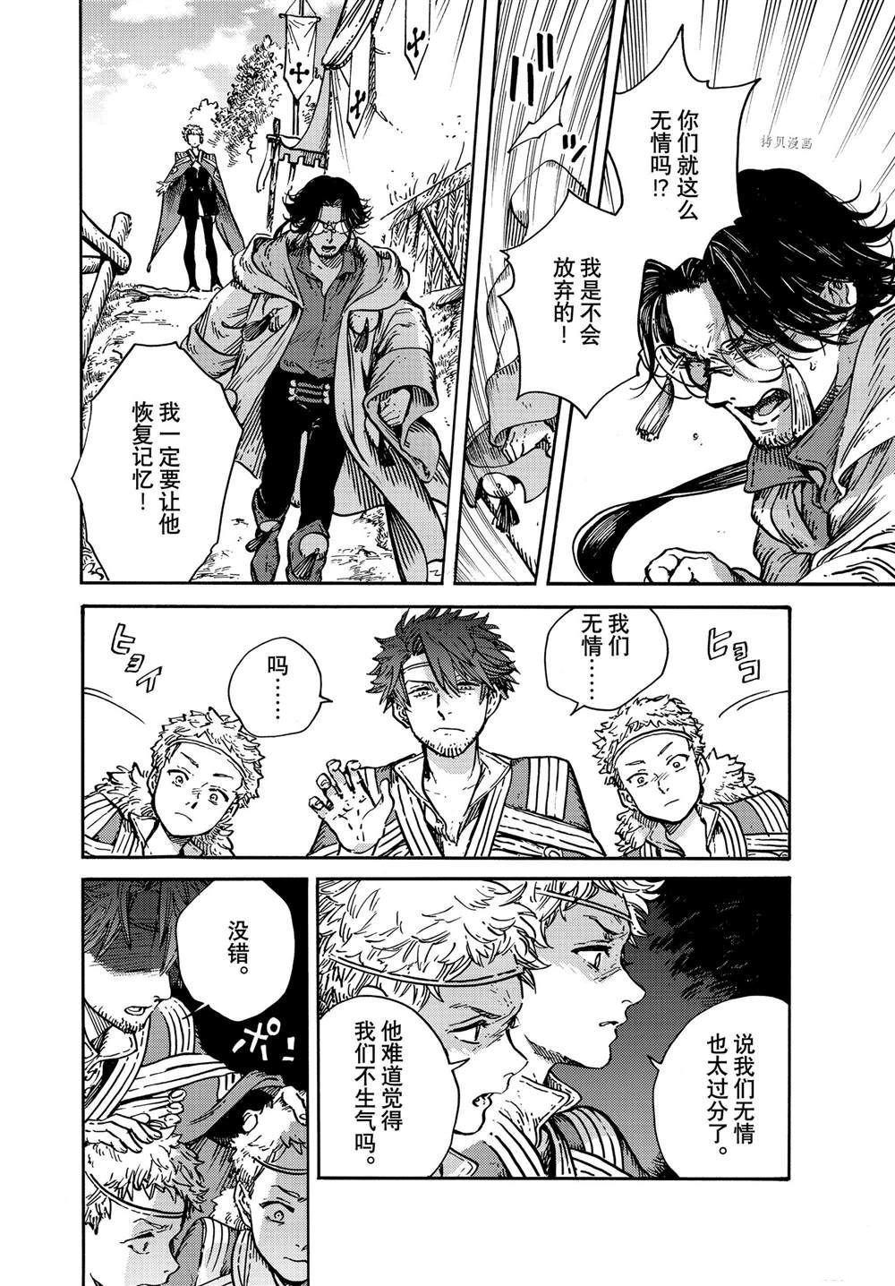 第57话 试看版