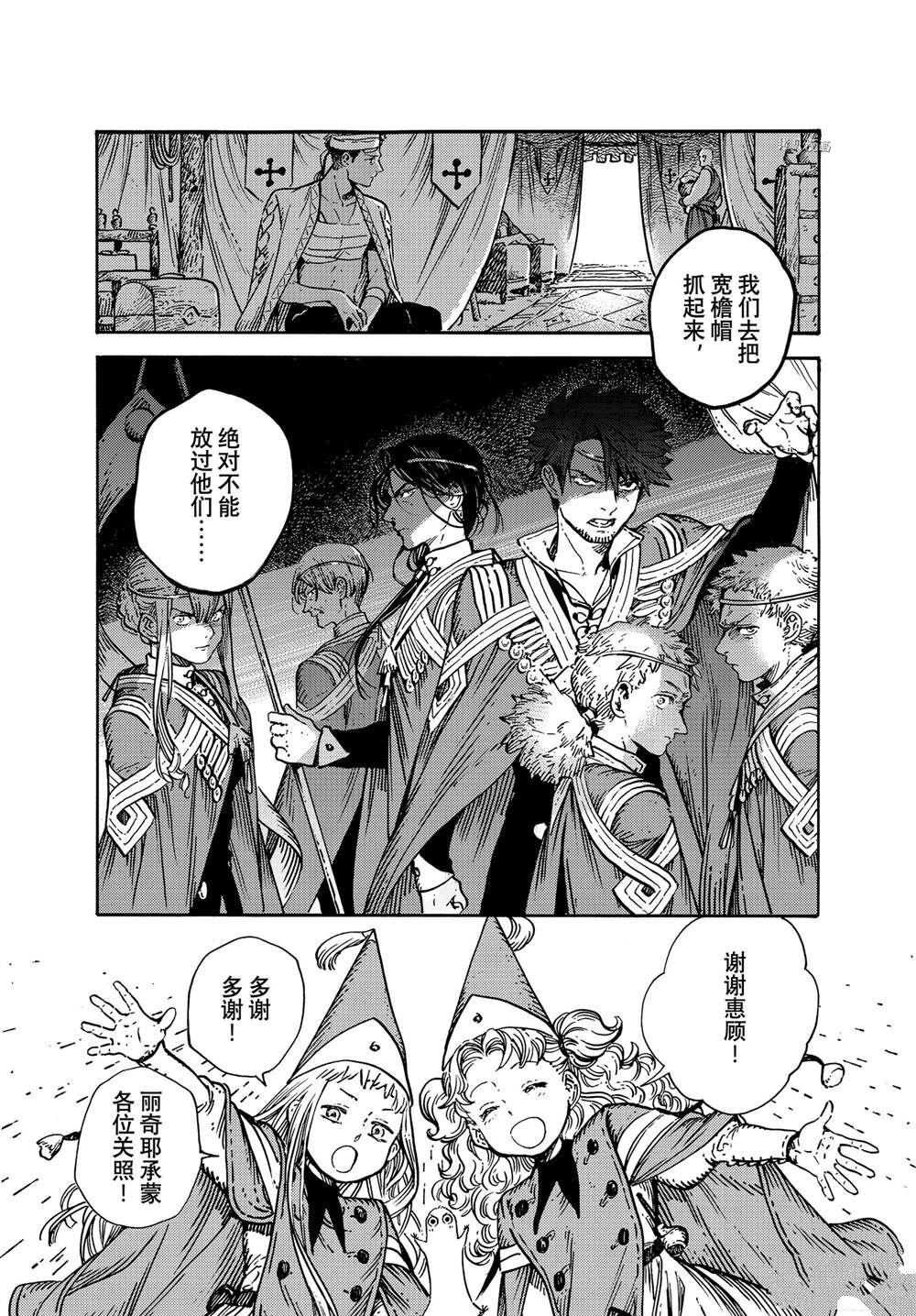 第57话 试看版