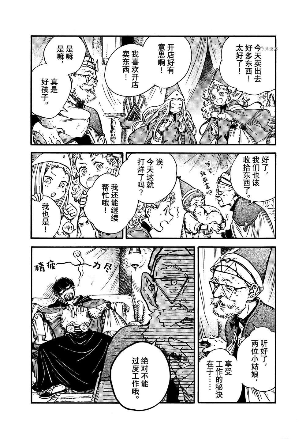第57话 试看版