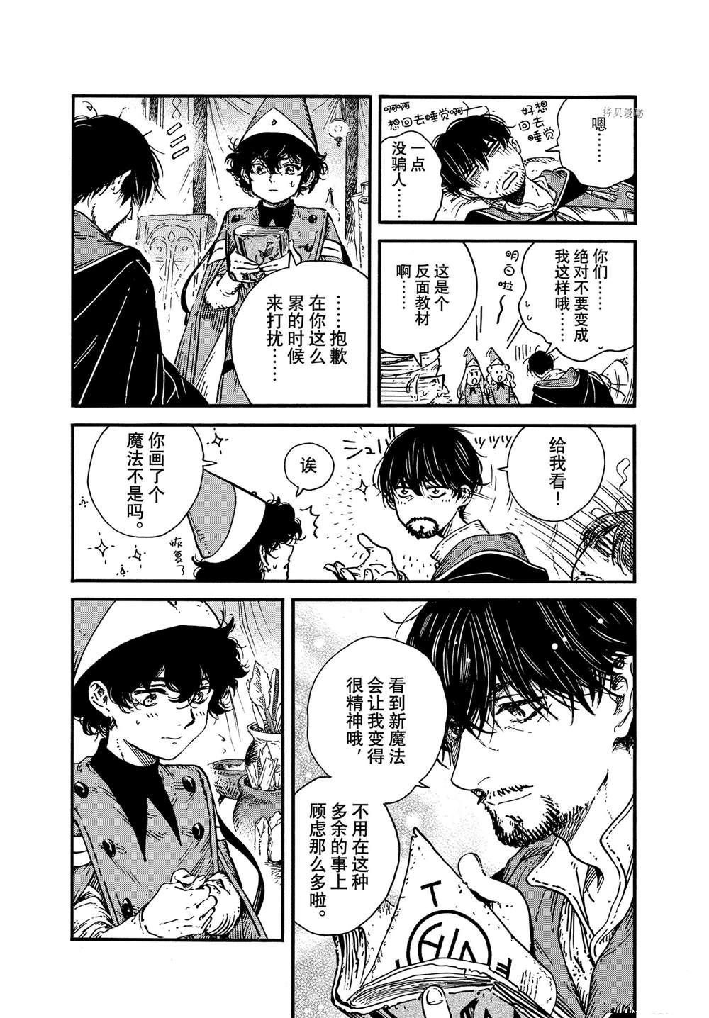 第57话 试看版