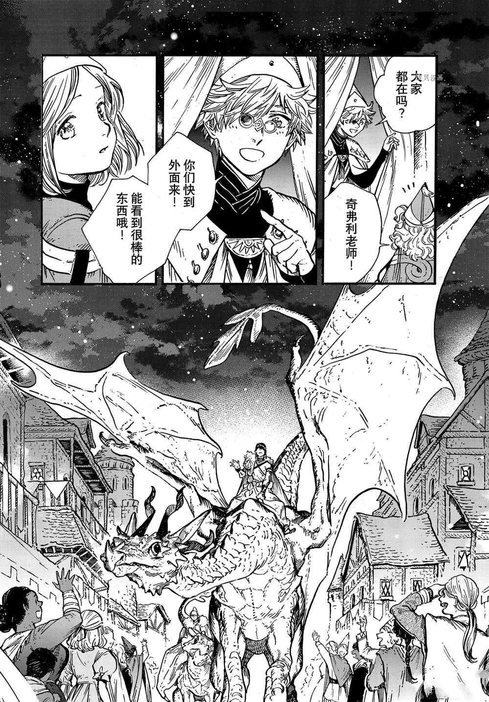 第57话 试看版
