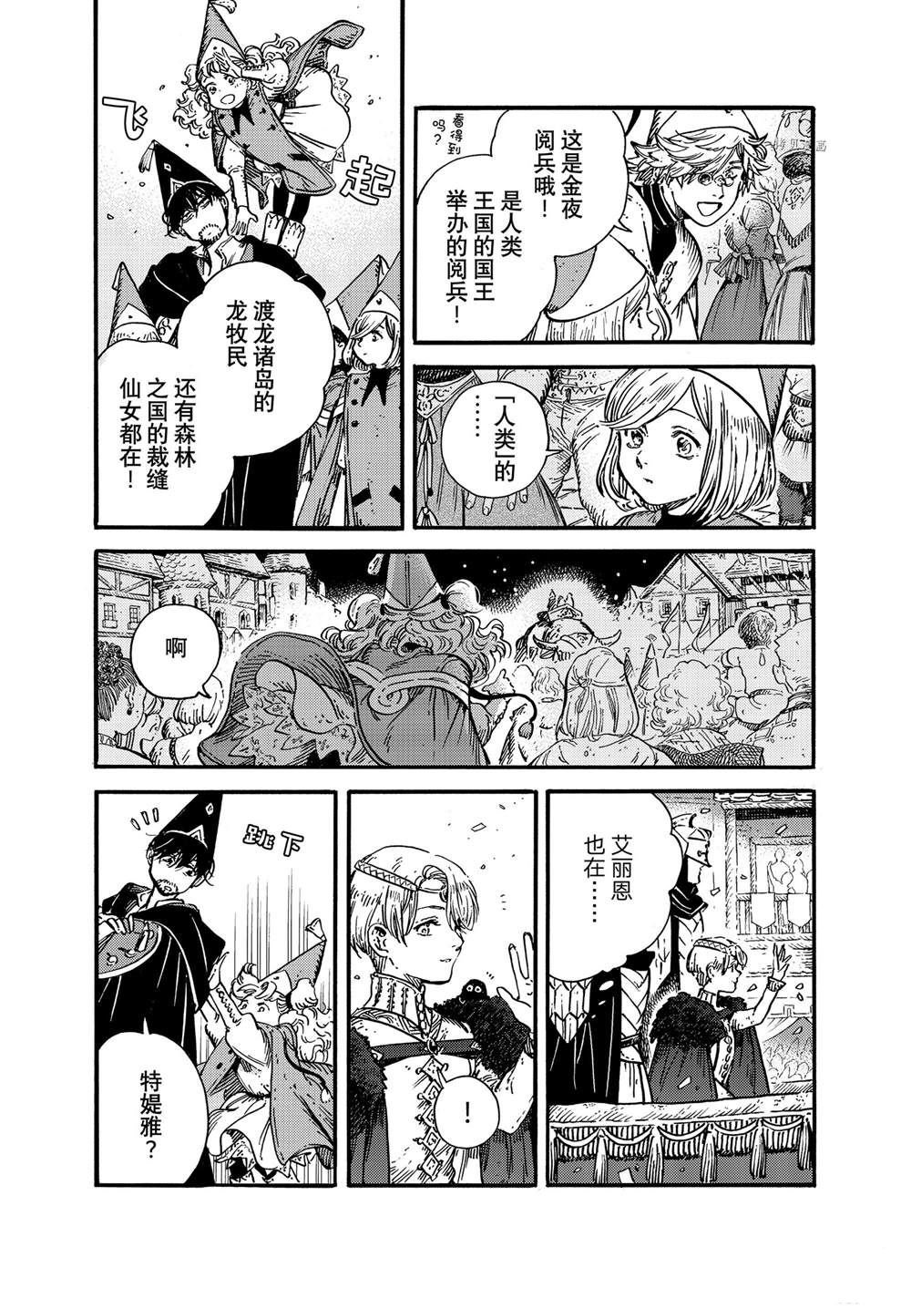 第57话 试看版