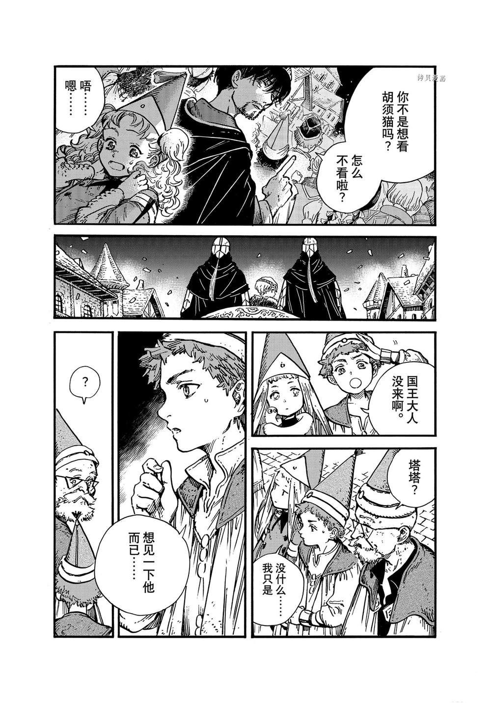 第57话 试看版