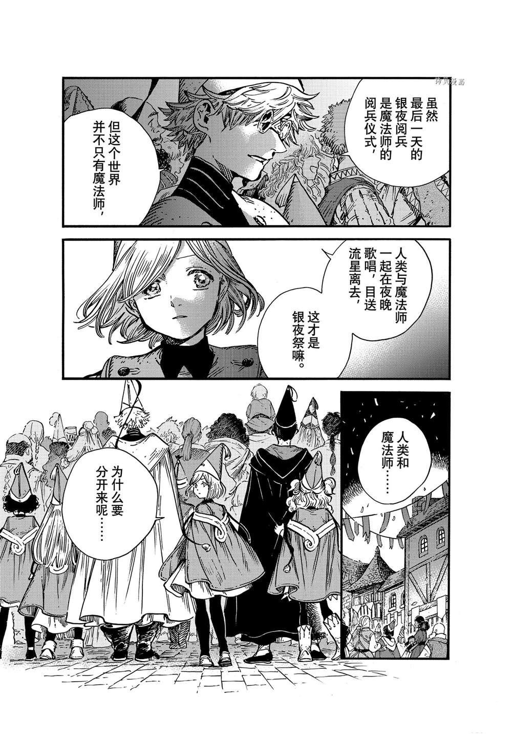 第57话 试看版