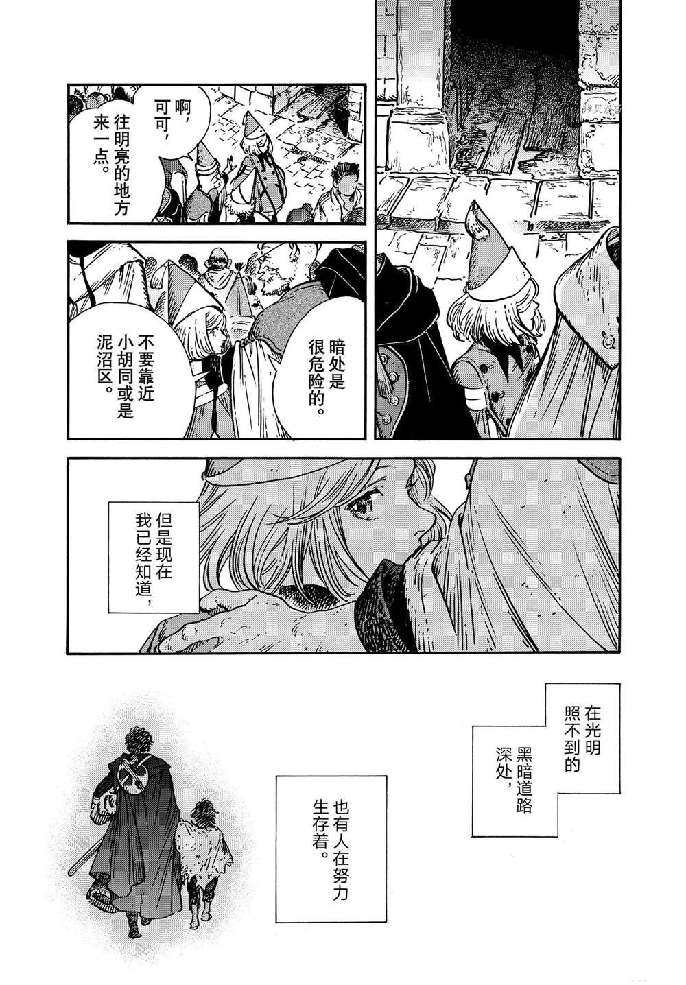 第57话 试看版